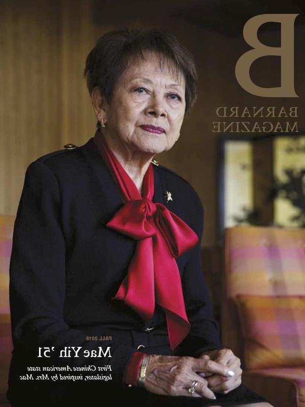 older Asian woman in a suit on the cover of 十大电竞游戏综合排名的杂志 2018年秋季